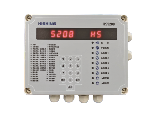 HS5208環境控制器